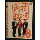 ○006452 レンタルUP●DVD 内村さまぁ〜ず vol.8 268 ※ケース無