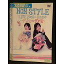 ○006652 レンタルUP●DVD NON STYLE LIVE 2008 in 6大都市 〜ダメ男VSダテ男〜 17868 ※ケース無