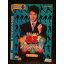 ○006653 レンタルUP●DVD 爆笑オンエアバトル 長井秀和 9794 ※ケース無 150円
