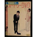 ○006666 レンタルUP●DVD オードリー DVD 22319 ※ケース無