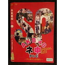 ○006675 レンタルUP●DVD AKB48 ネ申テレビ SP2011 〜汗と涙のスポ根祭り〜 80150 ※ケース無