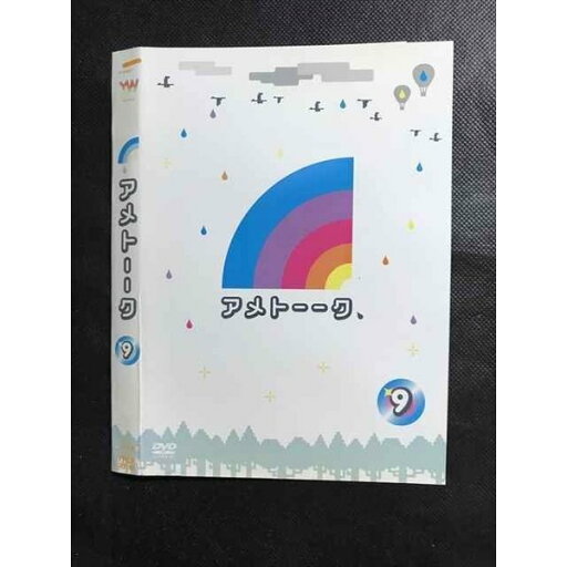 ○006724 レンタルUP●DVD アメトーーク 9 90160 ※ケース無 ○006724 レンタルUP●DVD アメトーーク 9 90160 ※ケース無