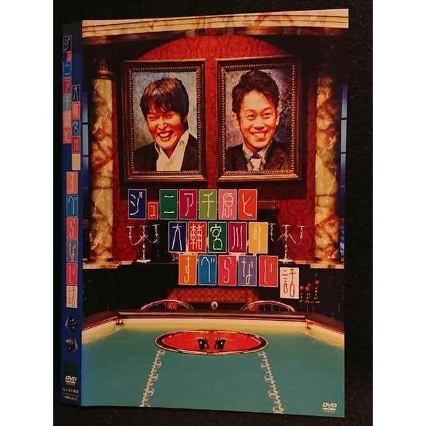 【ワンダフルデー★12月1日はポイント10倍】 ○006749 レンタルUP●DVD ジュニア千原と大輔宮川のすべらな..