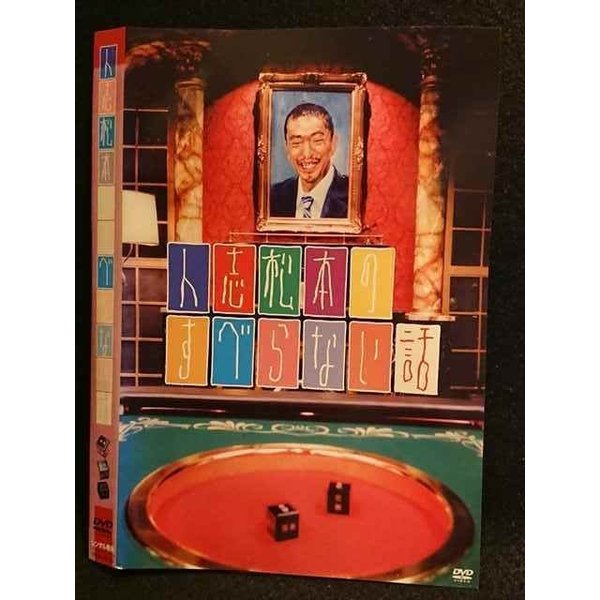 ○006749 レンタルUP●DVD 人志松本のすべらない話 00170 ※ケース無