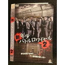 ○006739 レンタルUP◆DVD 新 年少バトルロワイヤル2 10153 ※ケース無