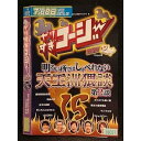 ○006755 レンタルUP●DVD やりすぎコージー DVD 15 明るい所ではしゃべれない天王洲猥談 第2談 90050 ※ケース無