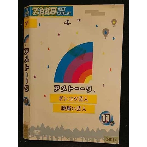 ◆　商品説明　◆ レンタルUP・中古商品になります。 ケースは付属しておりません。 タイトル記載の通り、ジャケット・ディスクのみの商品になります。 商品性質上、ジャケット、ディスクにレンタル管理用シールの付着や、傷み、汚れ等がある場合がございます。 ディスクデータ面にはクリーニング処理を行っており、深いキズがある場合は研磨処理を行っております。 再生機器によっては映像に乱れ・支障が出る可能性もございますので、予めご了承ください。 レンタルUPDVDケース無し商品の発送方法につきまして、ゆうメール1便で13本まで同梱が可能です。 商品状態の確認等、ご不明な点がありましたら、お気軽にお問い合わせください。