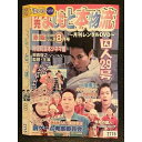 ○006762 レンタルUP●DVD 非売 よしもと本物流 〜月間レンタルDVD〜 2005 8月号 赤版 Vol.2 2715 ※ケース無