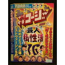 ○006755 レンタルUP●DVD やりすぎコージー DVD 16 村上様ロストヴァージンSP 安田くんの「ぼく男が好きかも」 90051 ※ケース無