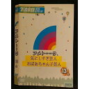 ○006760 レンタルUP●DVD アメトーーク 13 メ 35829 ※ケース無