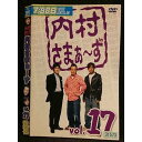 ○006767 レンタルUP●DVD 内村さまぁ〜ず vol.17 31573 ※ケース無
