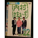 ○006768 レンタルUP●DVD 内村さまぁ〜ず vol.22 32563 ※ケース無