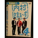 ○006767 レンタルUP●DVD 内村さまぁ〜ず vol.4 9494 ※ケース無