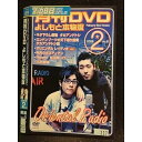 楽天ステップREIKODO○006764 レンタルUP●DVD 非売 よしもと本物流 〜月間レンタルDVD〜 2006 2月号 青版 Vol.8 327 ※ケース無