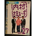 ○006768 レンタルUP●DVD 内村さまぁ〜ず vol.27 35503 ※ケース無