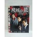 ○006832 レンタルUP●DVD 双頭の龍 10963 ※ケース無