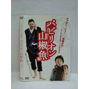 ○006830 レンタルUP●DVD パビリオン山椒魚 10391 ※ケース無