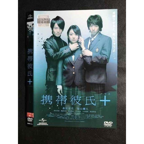 ○006792 レンタルUP●DVD 携帯彼氏+ 3161 ※ケース無
