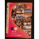 ○006858 レンタルUP●DVD ネ申テレビSP 〜AKB48 オーストラリア修学旅行〜 80146 ※ケース無