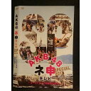 ○006859 レンタルUP●DVD AKB48 ネ申テレビ SP2011 〜オーストラリアの秘宝を探せ!〜 80184 ※ケース無