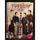 ◆　商品説明　◆ レンタルUP・中古商品になります。 ケースは付属しておりません。 タイトル記載の通り、ジャケット・ディスクのみの商品になります。 商品性質上、ジャケット、ディスクにレンタル管理用シールの付着や、傷み、汚れ等がある場合がございます。 ディスクデータ面にはクリーニング処理を行っており、深いキズがある場合は研磨処理を行っております。 再生機器によっては映像に乱れ・支障が出る可能性もございますので、予めご了承ください。 レンタルUPDVDケース無し商品の発送方法につきまして、ゆうメール1便で13本まで同梱が可能です。 商品状態の確認等、ご不明な点がありましたら、お気軽にお問い合わせください。