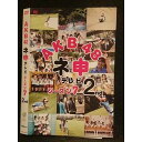 ◆　商品説明　◆ レンタルUP・中古商品になります。 ケースは付属しておりません。 タイトル記載の通り、ジャケット・ディスクのみの商品になります。 商品性質上、ジャケット、ディスクにレンタル管理用シールの付着や、傷み、汚れ等がある場合がございます。 ディスクデータ面にはクリーニング処理を行っており、深いキズがある場合は研磨処理を行っております。 再生機器によっては映像に乱れ・支障が出る可能性もございますので、予めご了承ください。 レンタルUPDVDケース無し商品の発送方法につきまして、ゆうメール1便で13本まで同梱が可能です。 商品状態の確認等、ご不明な点がありましたら、お気軽にお問い合わせください。