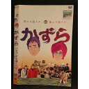 ○006853 レンタルUP●DVD かずら 71640 ※ケース無