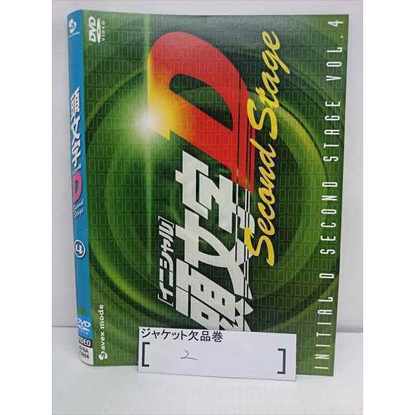 ■A005■ レンタルUP★DVD 頭文字D second Stage 全4巻 ※ジャケット多数欠品