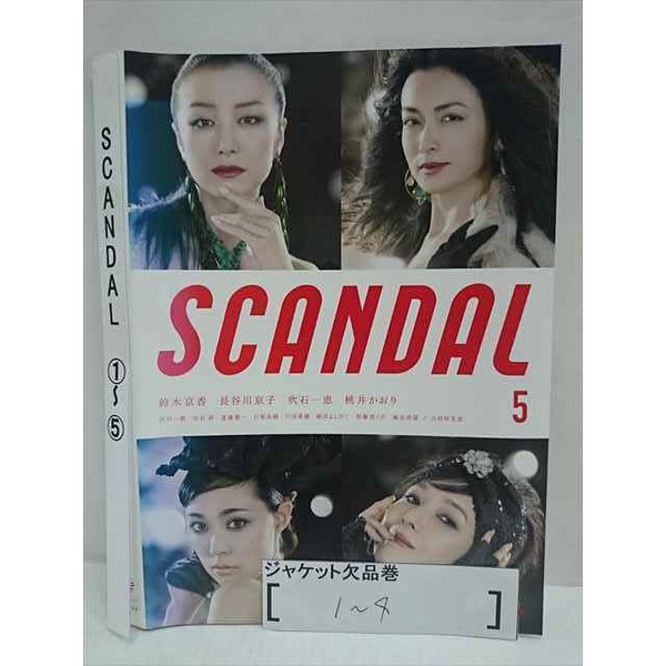 楽天ステップREIKODO■A001■ レンタルUP●DVD SCANDAL 全5巻 ※ジャケット多数欠品