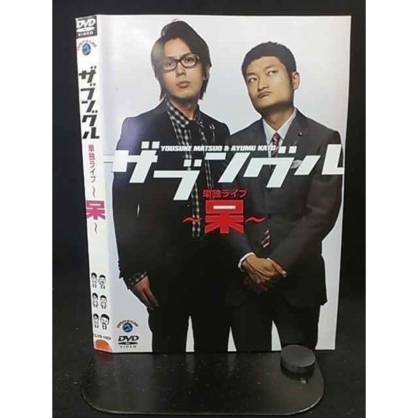 ○003590 レンタルUP＃DVD ザ・ブングル 単独ライブ 呆 1002 ※ケース無のサムネイル