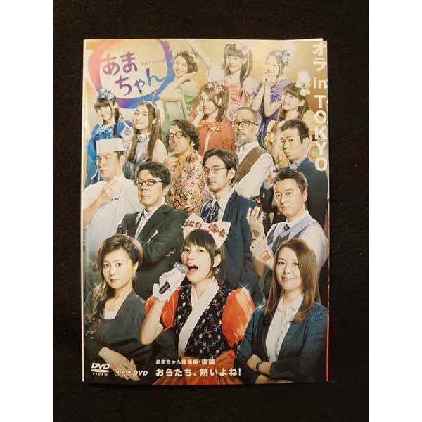 xs635 レンタルUP◇DVD 連続テレビ小説 あまちゃん 総集編 全2巻 ※ケース無