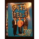 ○009907 レンタルUP☆DVD 内村さまぁ〜ず vol.39 5819 ※ケース無