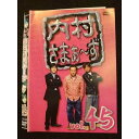 ○009907 レンタルUP☆DVD 内村さまぁ〜ず vol.45 52005 ※ケース無