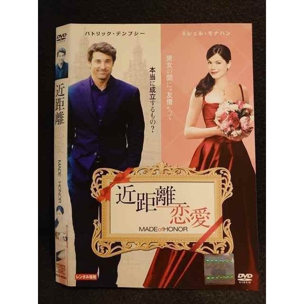 【ワンダフルデー★12月1日はポイント10倍】 ○009878 レンタルUP☆DVD 近距離恋愛 48284 ※ケース無