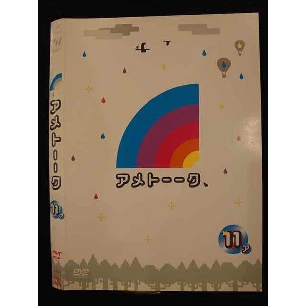 ○009925 レンタルUP☆DVD アメトーーク 11 ア 90297 ※ケース無