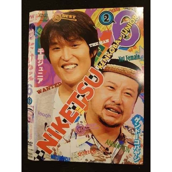 ○009910 レンタルUP☆DVD にけつッ!!6 2 90259 ※ケース無