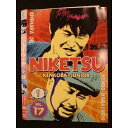 ○009911 レンタルUP☆DVD にけつッ!! VOL.17 1 90754 ※ケース無