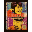 ○009911 レンタルUP☆DVD にけつッ!! VOL.18 2 90841 ※ケース無