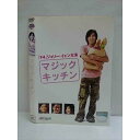 ○009966 レンタルUP☆DVD マジック・キッチン 87272 ※ケース無