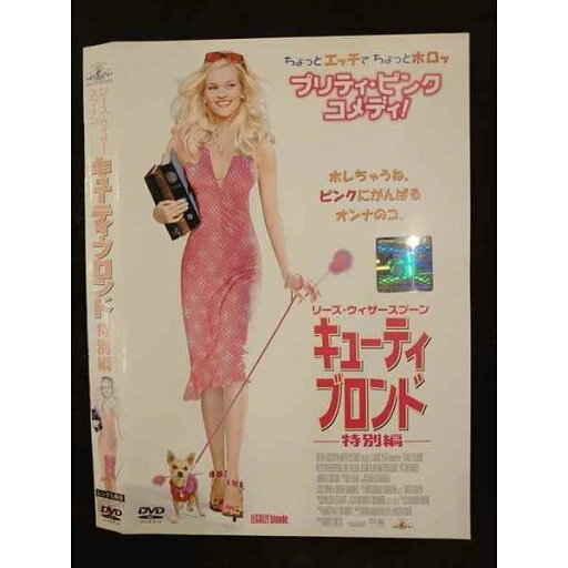 ○010039 レンタルUP●DVD キューティ・ブロンド 特別編 22473 ※ケース無 ○010039 レンタルUP●DVD キューティ・ブロンド 特別編 22473 ※ケース無
