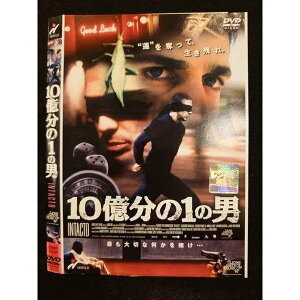 ○010049 レンタルUP●DVD 10億分の1の男 7028 ※ケース無