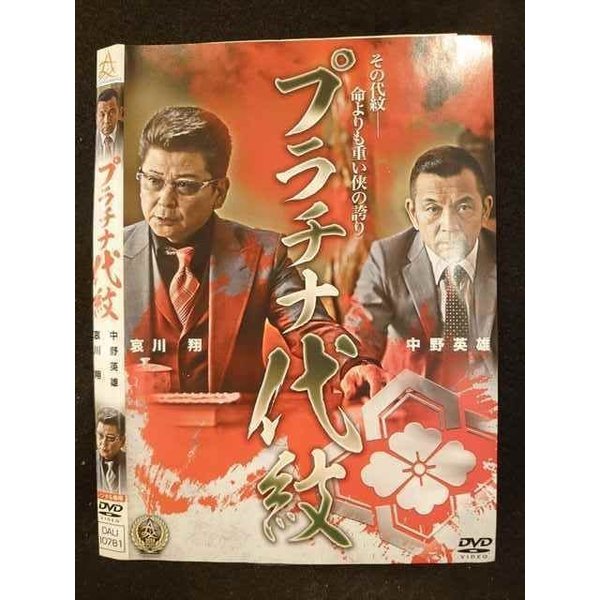 ◆　商品説明　◆ レンタルUP・中古商品になります。 ケースは付属しておりません。 タイトル記載の通り、ジャケット・ディスクのみの商品になります。 商品性質上、ジャケット、ディスクにレンタル管理用シールの付着や、傷み、汚れ等がある場合がございます。 ディスクデータ面にはクリーニング処理を行っており、深いキズがある場合は研磨処理を行っております。 再生機器によっては映像に乱れ・支障が出る可能性もございますので、予めご了承ください。 レンタルUPDVDケース無し商品の発送方法につきまして、ゆうメール1便で13本まで同梱が可能です。 商品状態の確認等、ご不明な点がありましたら、お気軽にお問い合わせください。