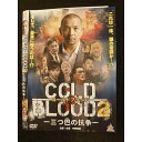 ○010078 レンタルUP●DVD コールドブラッド2 −三つ巴の抗争− 11009 ※ケース無