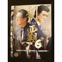 ○010086 レンタルUP●DVD 制覇6 10841 ※ケース無