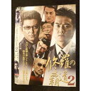 ○010088 レンタルUP●DVD 修羅の覇道2 9165 ※ケース無