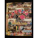 ○010118 レンタルUP●DVD AKB48 ネ申テレビ SP2009 80105 ※ケース無
