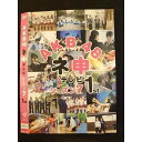 ○010118 レンタルUP●DVD AKB48 ネ申テレビ シーズン7 1st 80185 ※ケース無