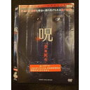 ○010107 レンタルUP☆DVD 呪 80431 ※ケース無