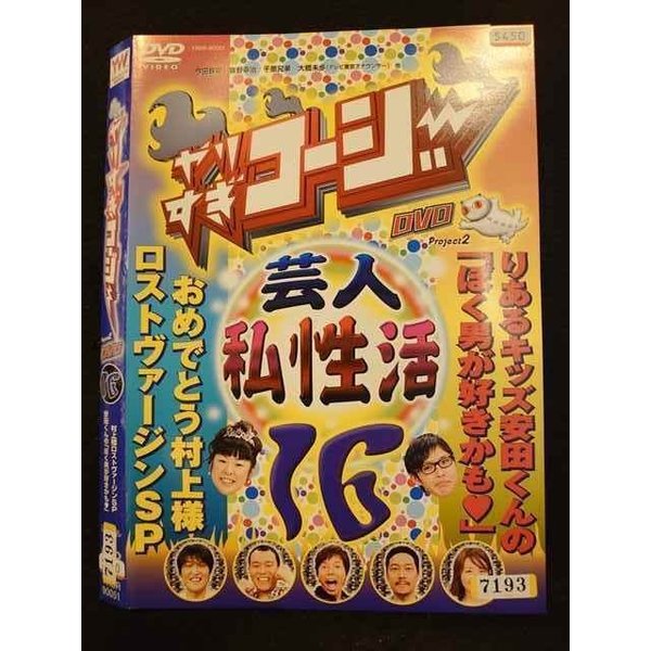 ○010125 レンタルUP●DVD やりすぎコージー DVD 16 90051 ※ケース無