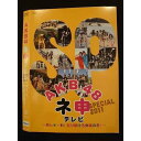 ○010124 レンタルUP●DVD AKB48 ネ申テレビ SP2011 〜めんそ〜れ!走り続けろ沖縄の冬!〜 80187 ※ケース無